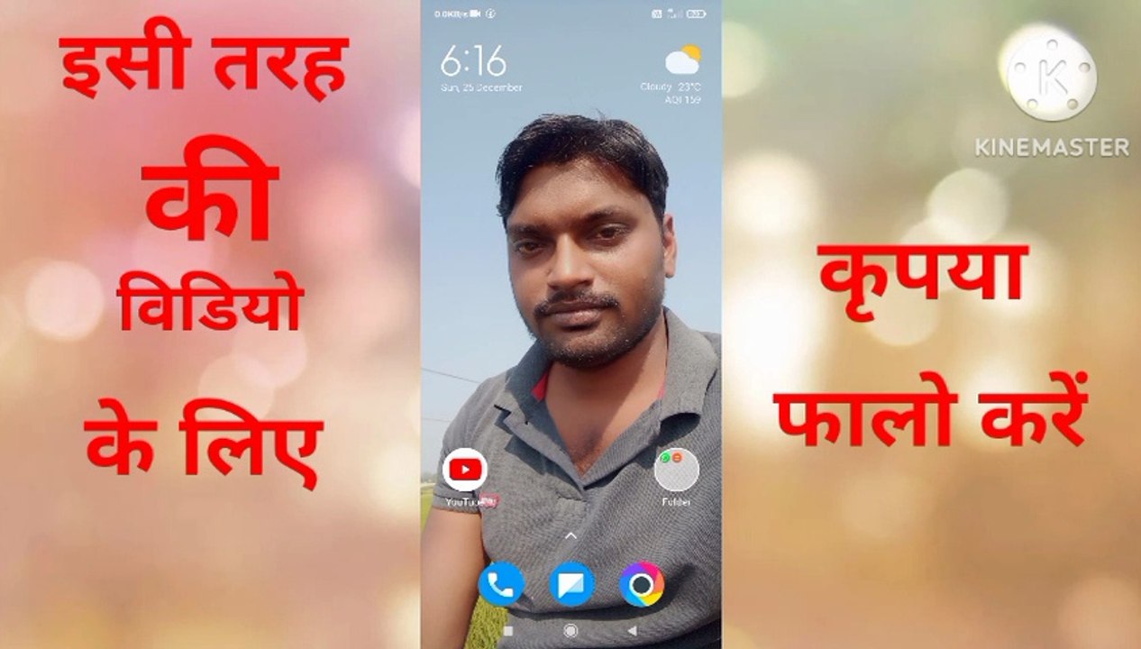 Mobile Ki Speed Ko Boost Kare! How To Boost Your Phone Speed!