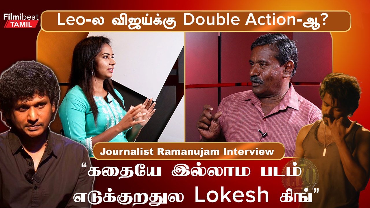 Journalist Ramanujam Interview | “Lokesh இயக்கத்துல நடிக்க Heroes காத்திட்டு இருக்காங்க”