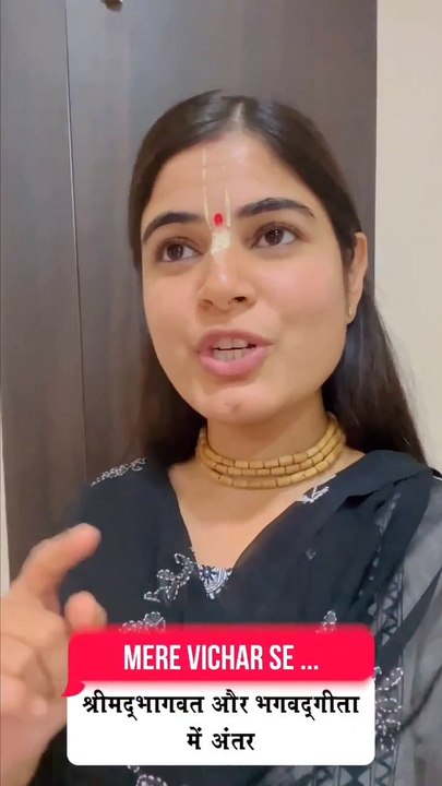 Shreemad Bhagwat vs. Shreemad Bhagwat Geeta: Key Differences Explained 📖