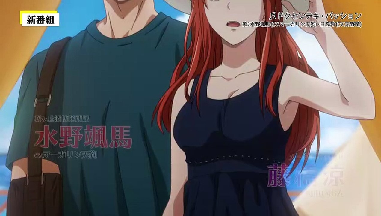 指先から本気の熱情-幼なじみは消防士- | show | 2019 | Official Trailer