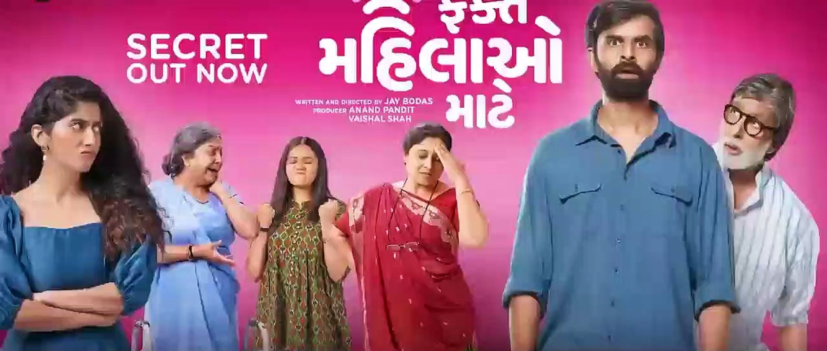 Fakt Mahilao Maate | movie | 2022 | Official Trailer