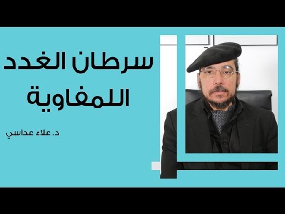 سرطان الغدد اللمفاوية