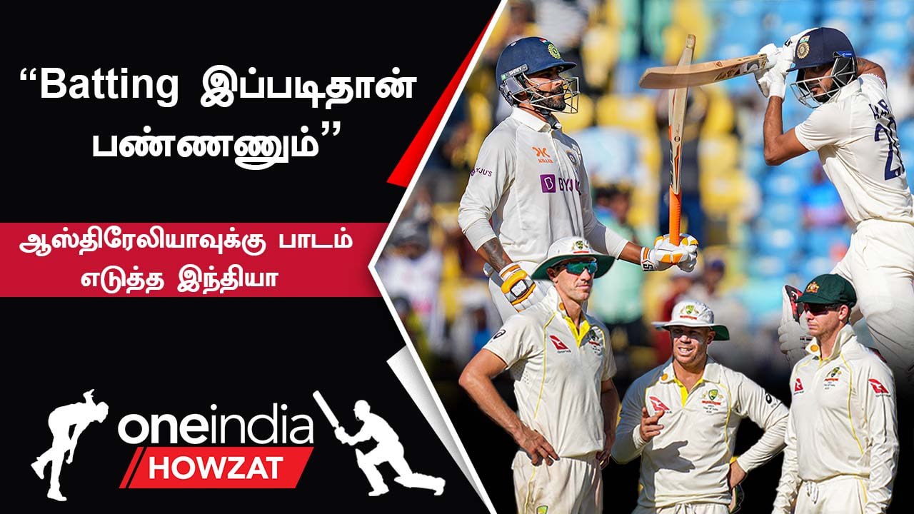 IND vs AUS Test-ல் Australia-வின் குற்றச்சாட்டுக்கு பதில் கொடுத்த Jadeja மற்றும் Axar Patel