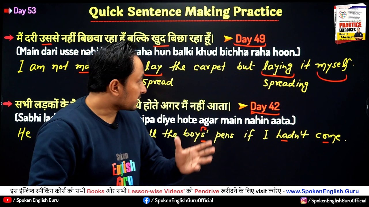 English Speaking Course Day 53 by Spoken English Guru