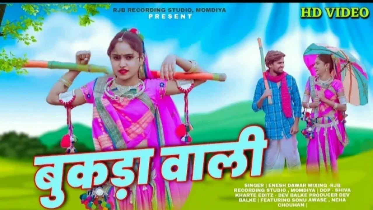 बुकड़ा wali song adivasi
