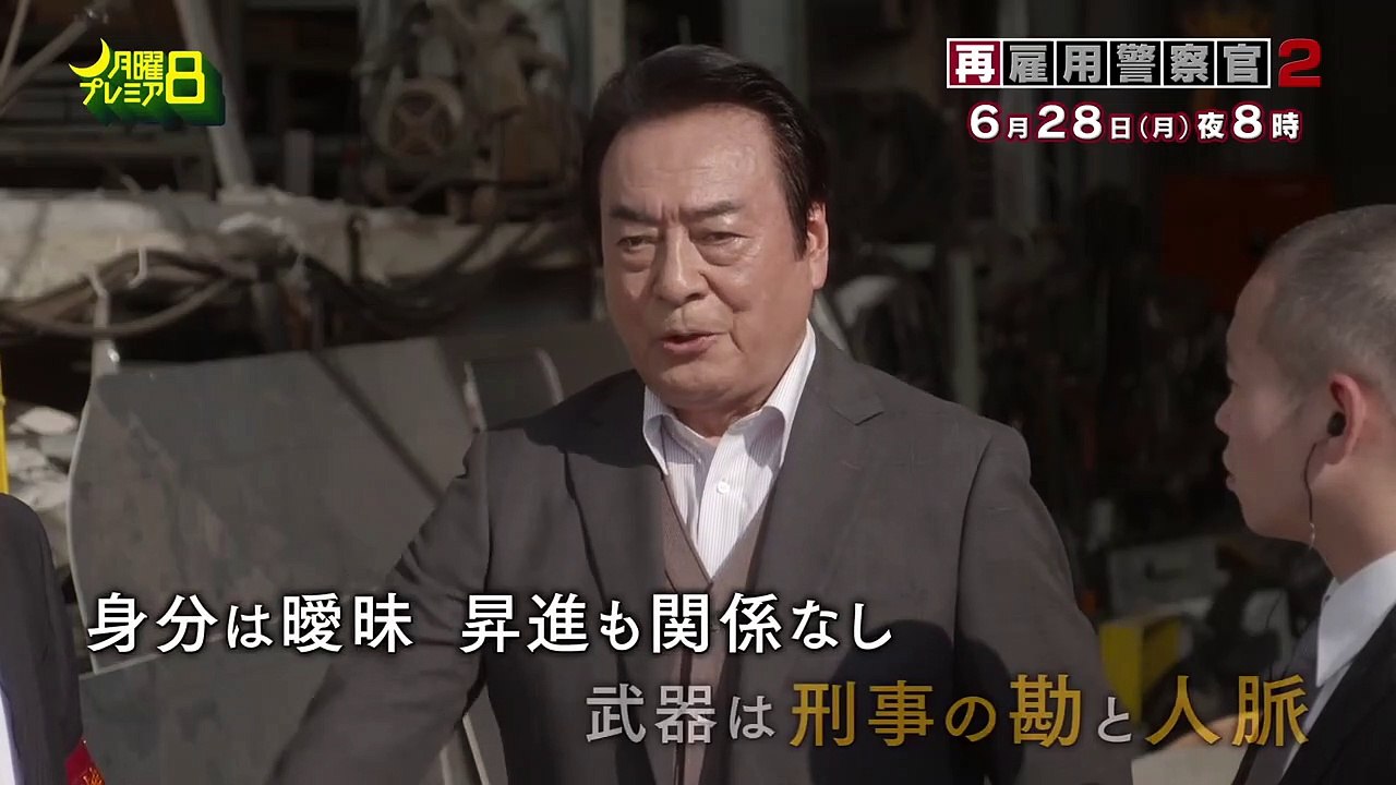 再雇用警察官２ | movie | 2021 | Official Trailer