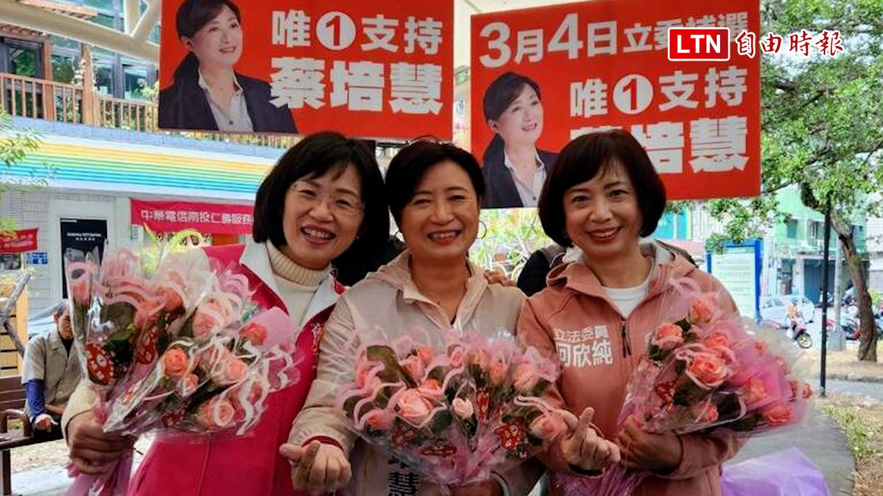 要「嫁給南投」服務鄉親！蔡培慧情人節拜票 立院姊妹淘助攻