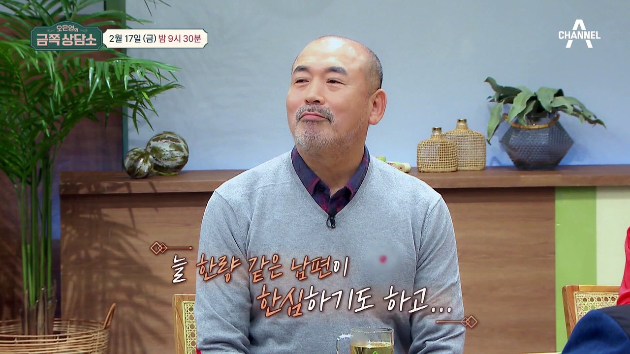 [선공개] "저는 돈 버는 재주가 없어요" 한량 같은 남편에 이제는 지칠 대로 지친 아내 윤영미