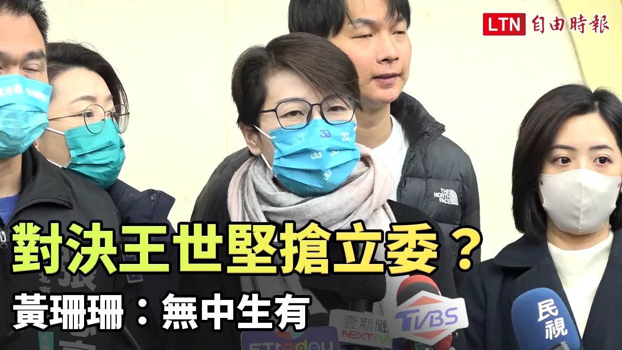 對決王世堅搶中正萬華立委？ 黃珊珊：無中生有