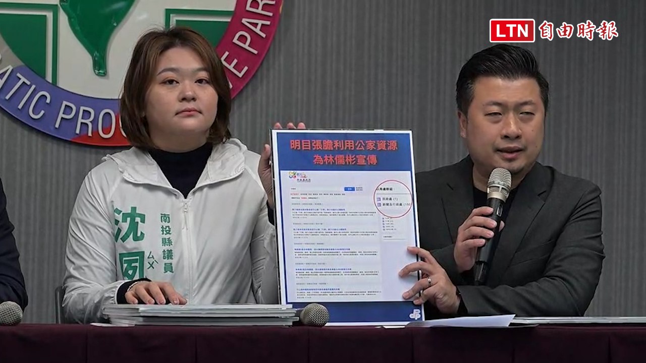 南投立委補選激烈攻防》民進黨轟林明溱「南投縣政府就是林家？」