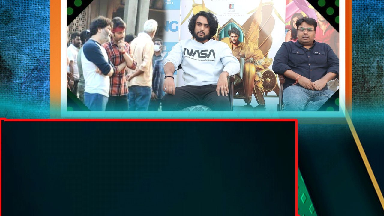 SSMB 28 గురించి Mahesh Babu బంధువు  ఏమన్నాడంటే  | Mr King Movie