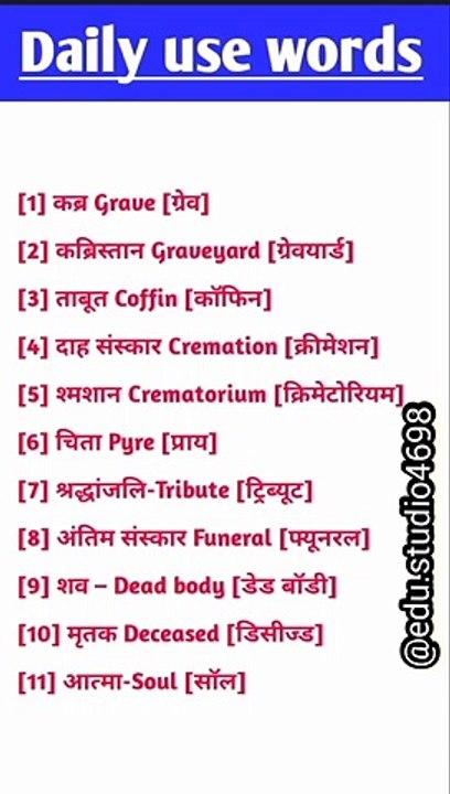 लघु अंग्रेजी वाक्य ||छोटे छोटे अंग्रेजी वाक्य || रोजाना बोली जाने वाली अंग्रेजी#shorts #shortfeed