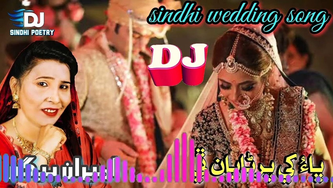 Sindhi wedding dj song 2023 - sindhi shadi song 2023 - ameeran begam sindhi dj song
