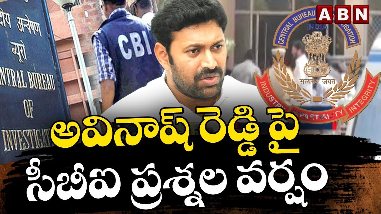 అవినాష్ రెడ్డి పై సీబీఐ ప్రశ్నల వర్షం || YS Viveka case || CBI || MP Avinash Reddy || ABN Telugu