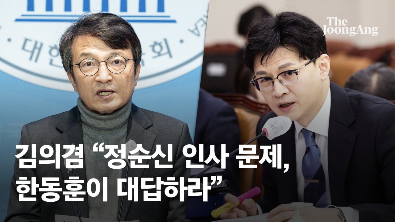 정순신 낙마에 한동훈 때린 野 "더글로리 실사판, 까막눈이냐"