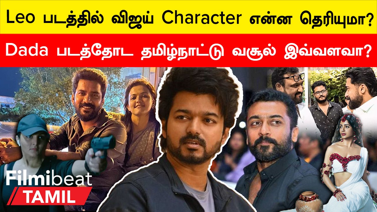 Cinema Today | Suriya 42ல இத்தனை கதாபாத்திரத்துல நடிக்கிறாரா Suriya?