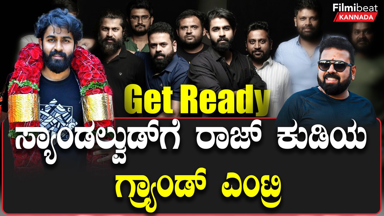 ಯುವ ರಾಜ್‌ಕುಮಾರ್ ಚೊಚ್ಚಲ ಸಿನಿಮಾ‌ ಟೈಟಲ್‌ ಅನೌನ್ಸ್! ರಾಜ್ ಕುಡಿಯ ಎಂಟ್ರಿ ಹೇಗಿರುತ್ತೆ? | Filmibeat Kannada