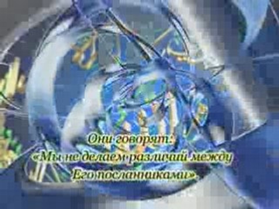 Чтение Аята Курси и конец Суры Бакара