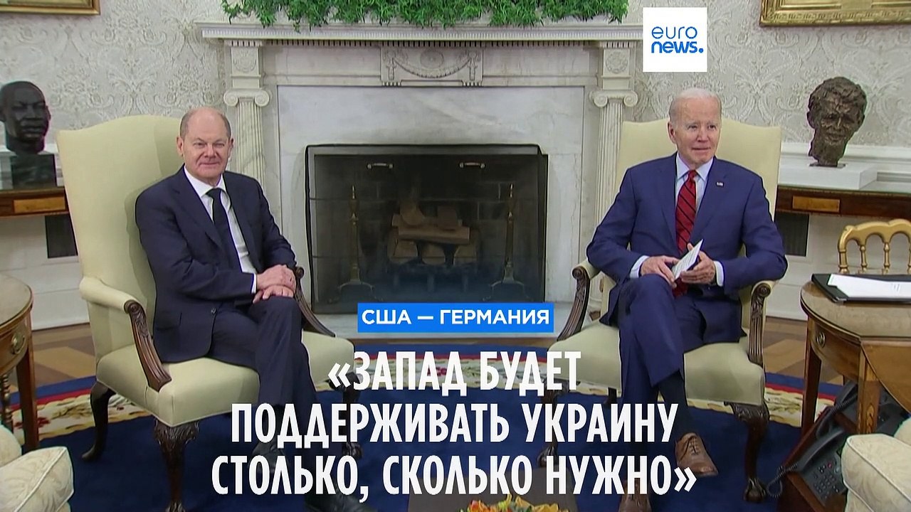 «Запад будет поддерживать Украину столько, сколько нужно»