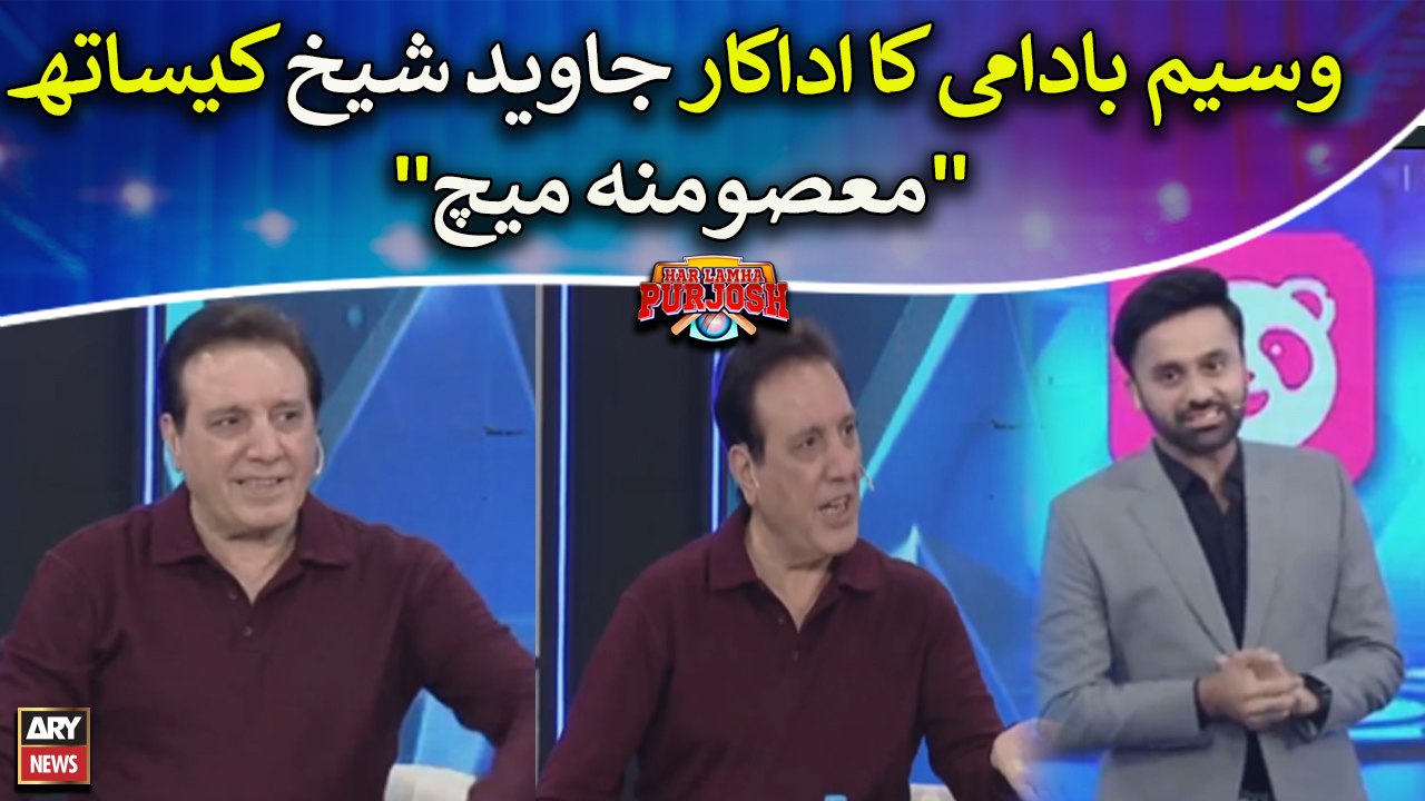 Waseem Badami's "Masoomana Match" with Actor Javed Sheikh