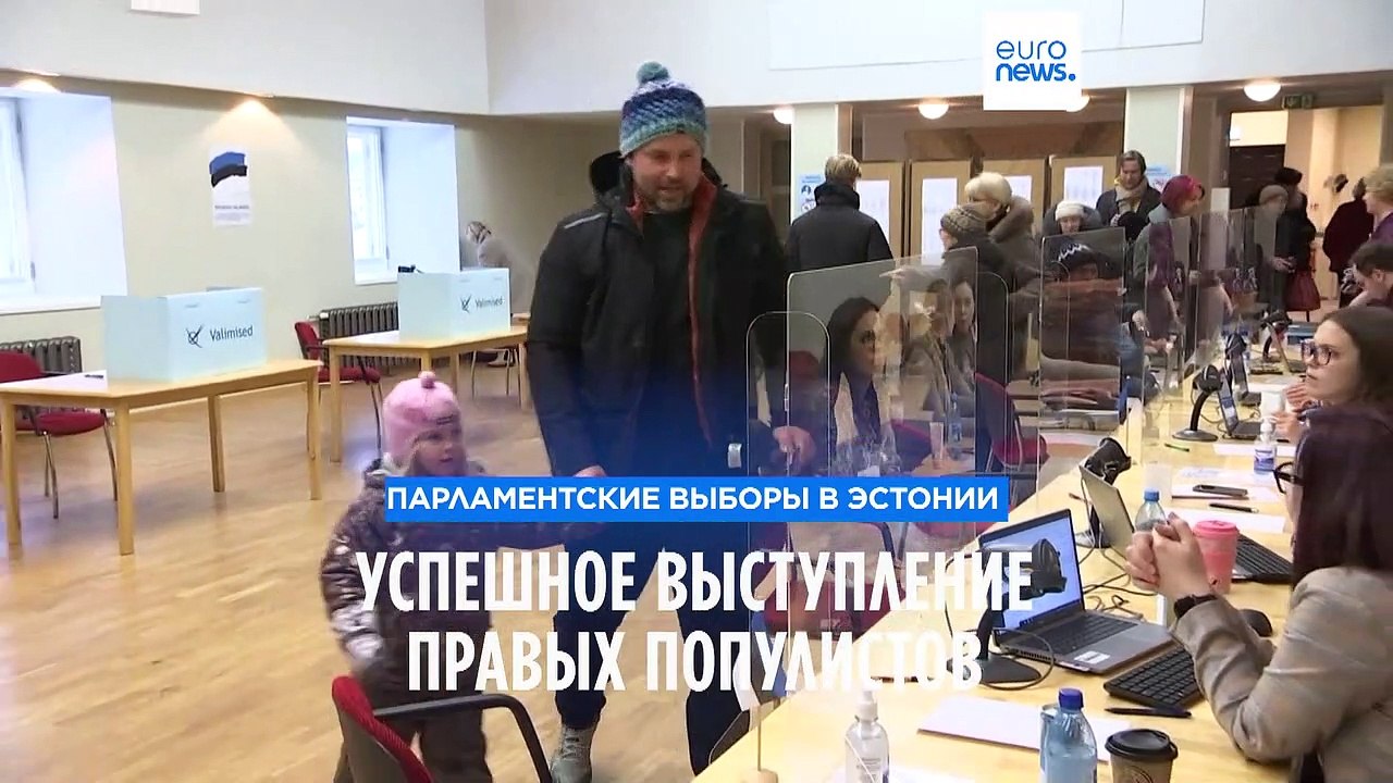 Парламентские выборы в Эстонии: популисты выступили успешно, но расклад сил может измениться