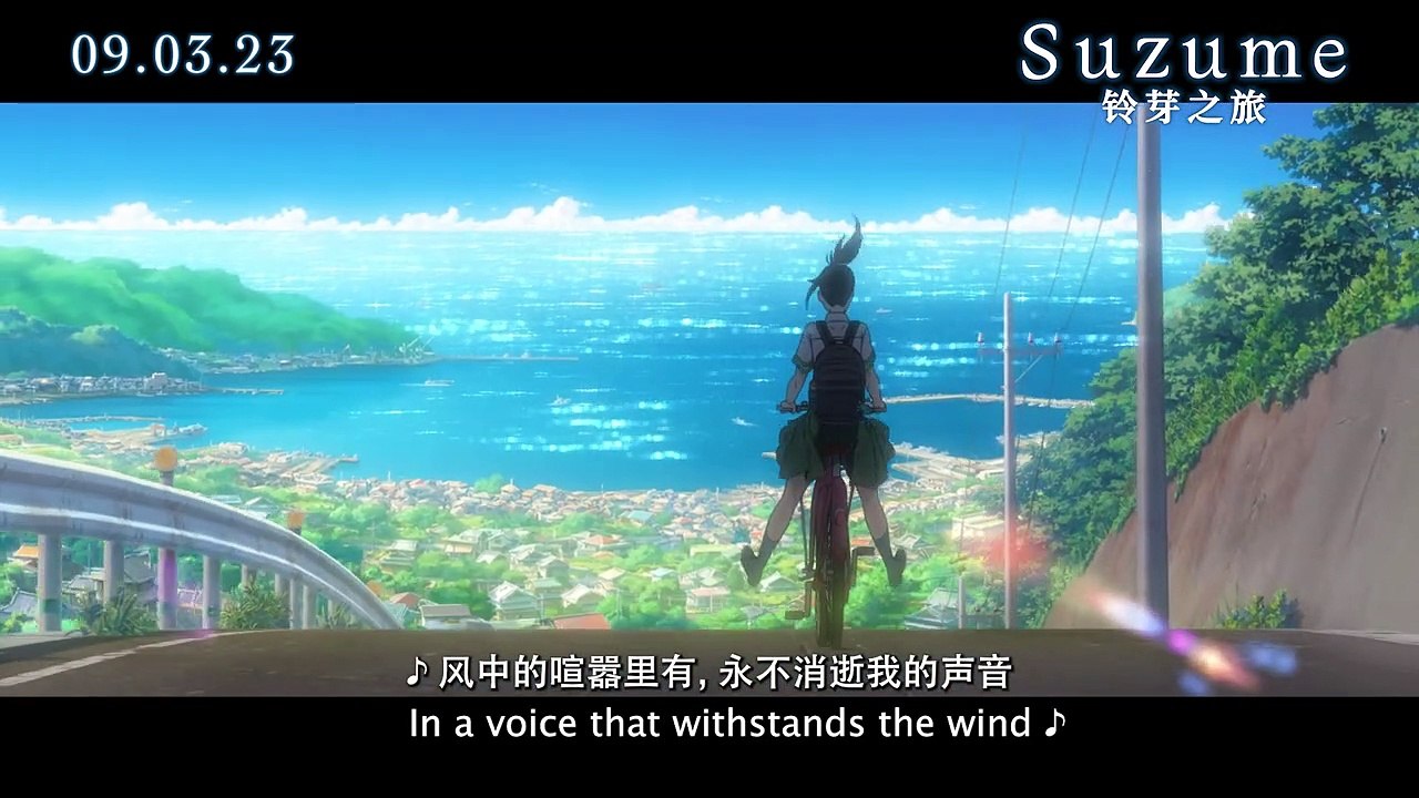 Suzume | Trailer: Song trailer