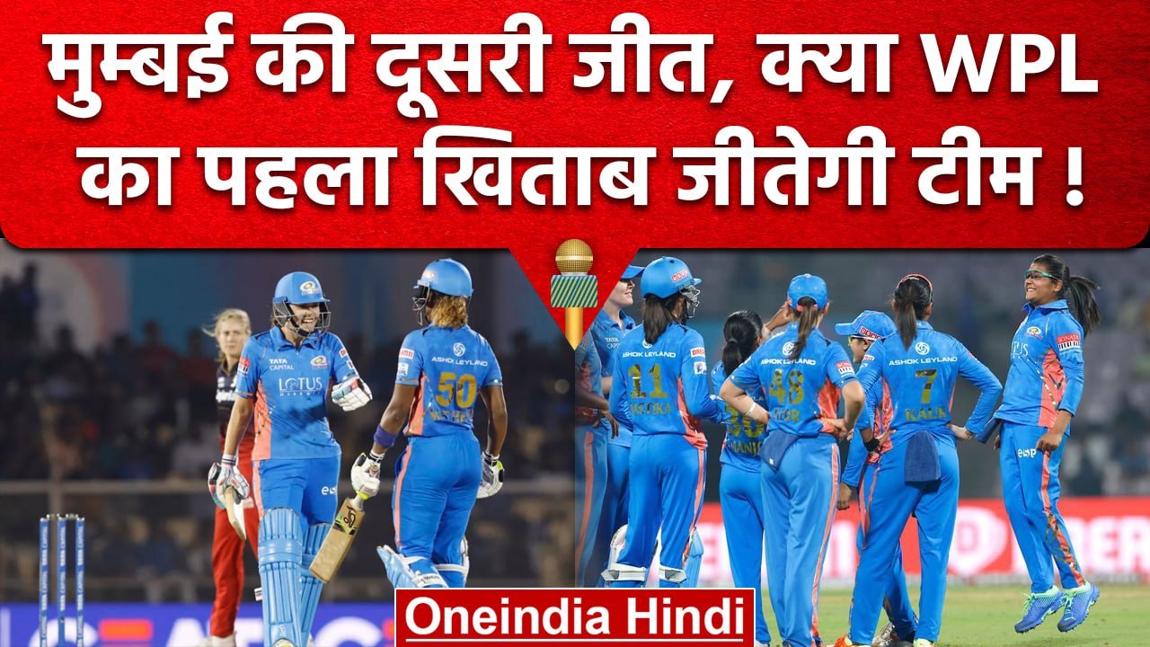 WPL 2023: Hayley Matthews के All Rounder प्रदर्शन से MI ने जीता दूसरा मुकाबला | वनइंडिया हिंदी