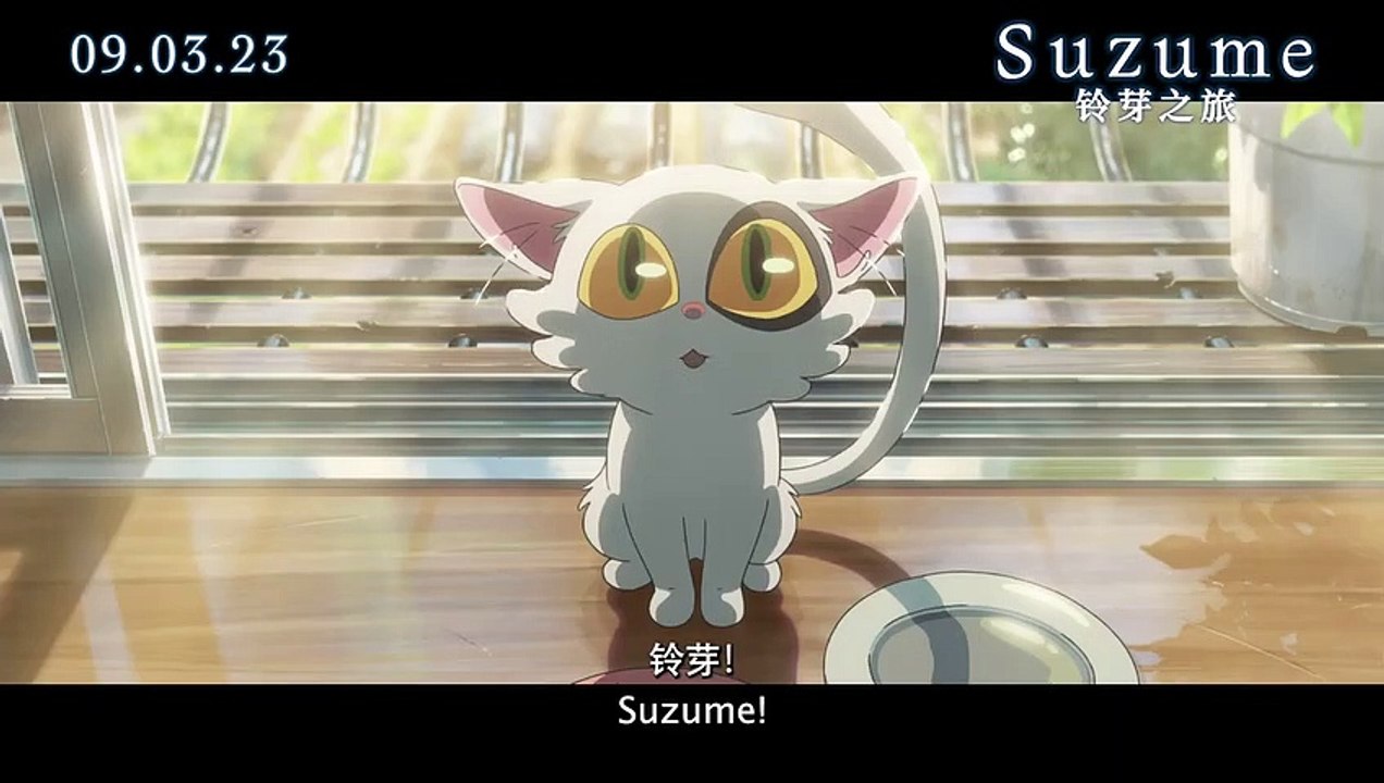 Suzume | Tv Spot 3