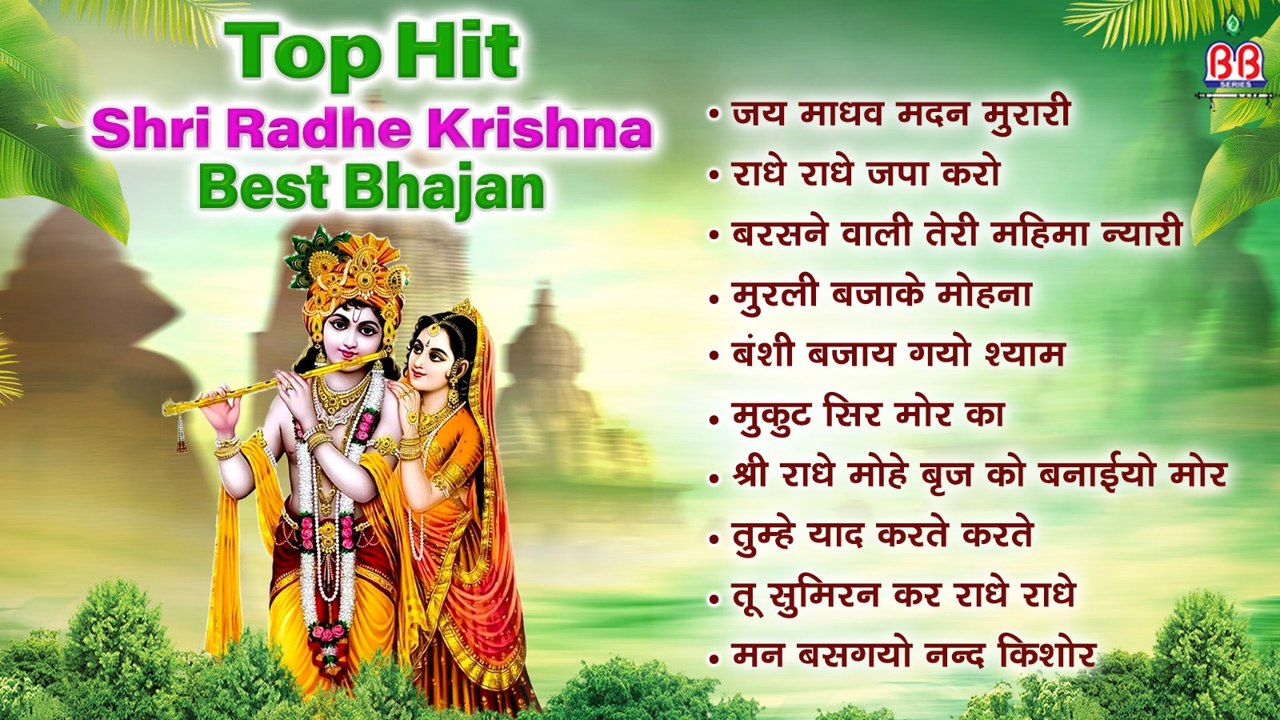 Top Hit Shri Radhe Krishna Best Bhajan -  Best Radhe Krishna Bhajan ~ NonStop Krishna Bhajan- 2023