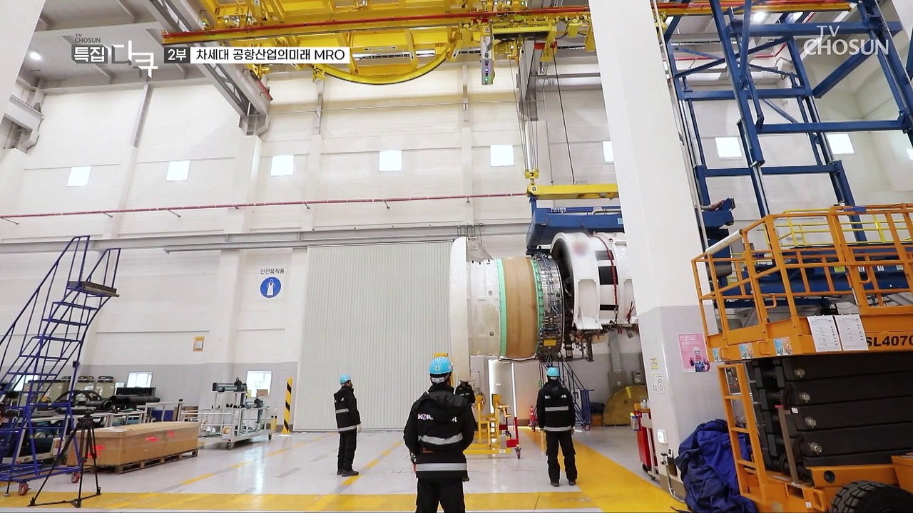 세계적인 항공기 엔진 제작사의 국내 정식 협력 업체 TV CHOSUN 230311 방송