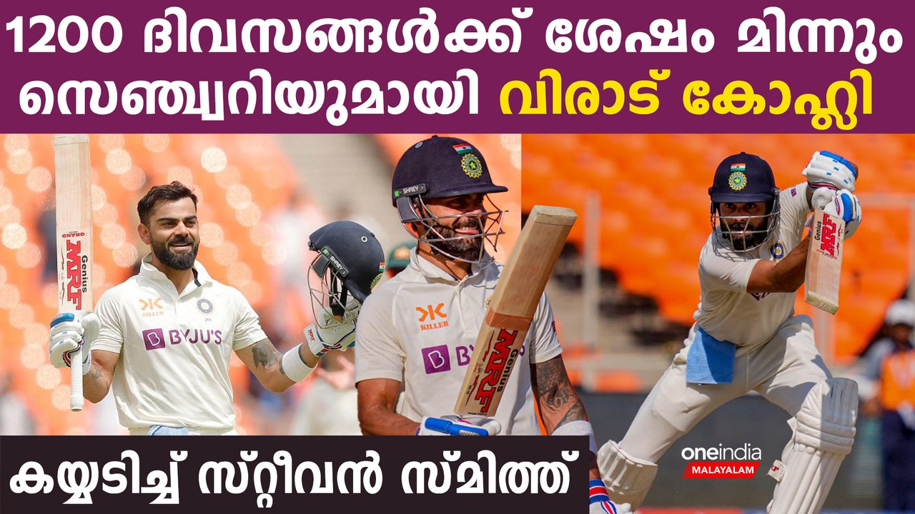 ഇങ്ങനെ ആണ് രാജാവ് !! Kohli Comeback with a Century