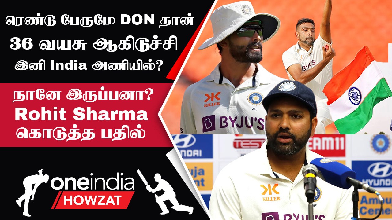 India அணியில் Ashwin, Jadeja எதிரகாலம் என்ன? Rohit Sharma சொன்ன பதில்