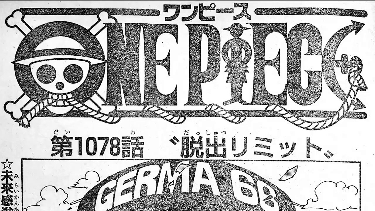 ワンピース 1078話―日本語のフル 『One Piece』最新1078話死ぬくれ！