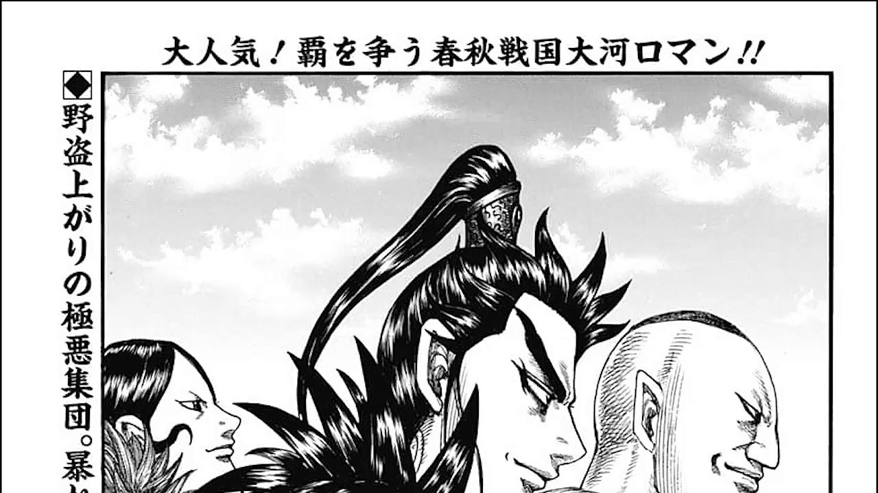 キングダム 751話 ー日本語のフル 『Kingdom 』最新751話