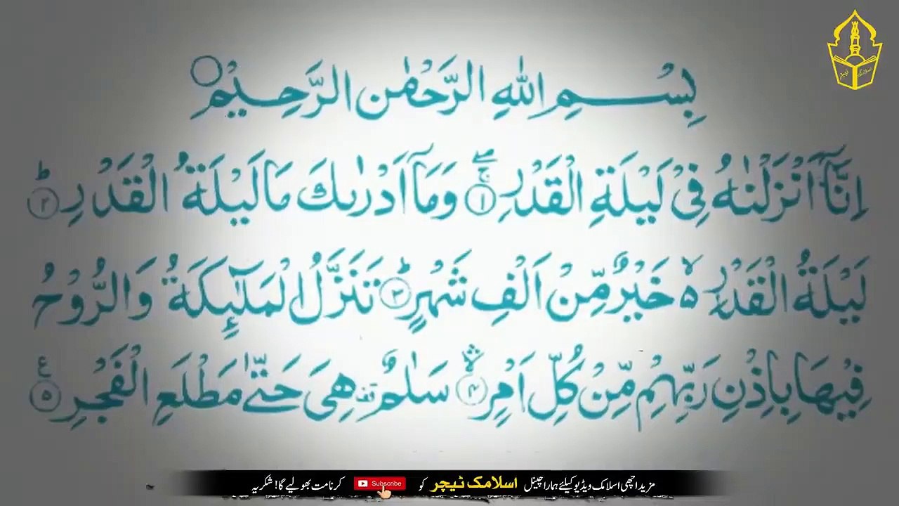 Surprising Mathematical Coding of Small Surah of the Holy Quran - The miracle of the Holy Quran