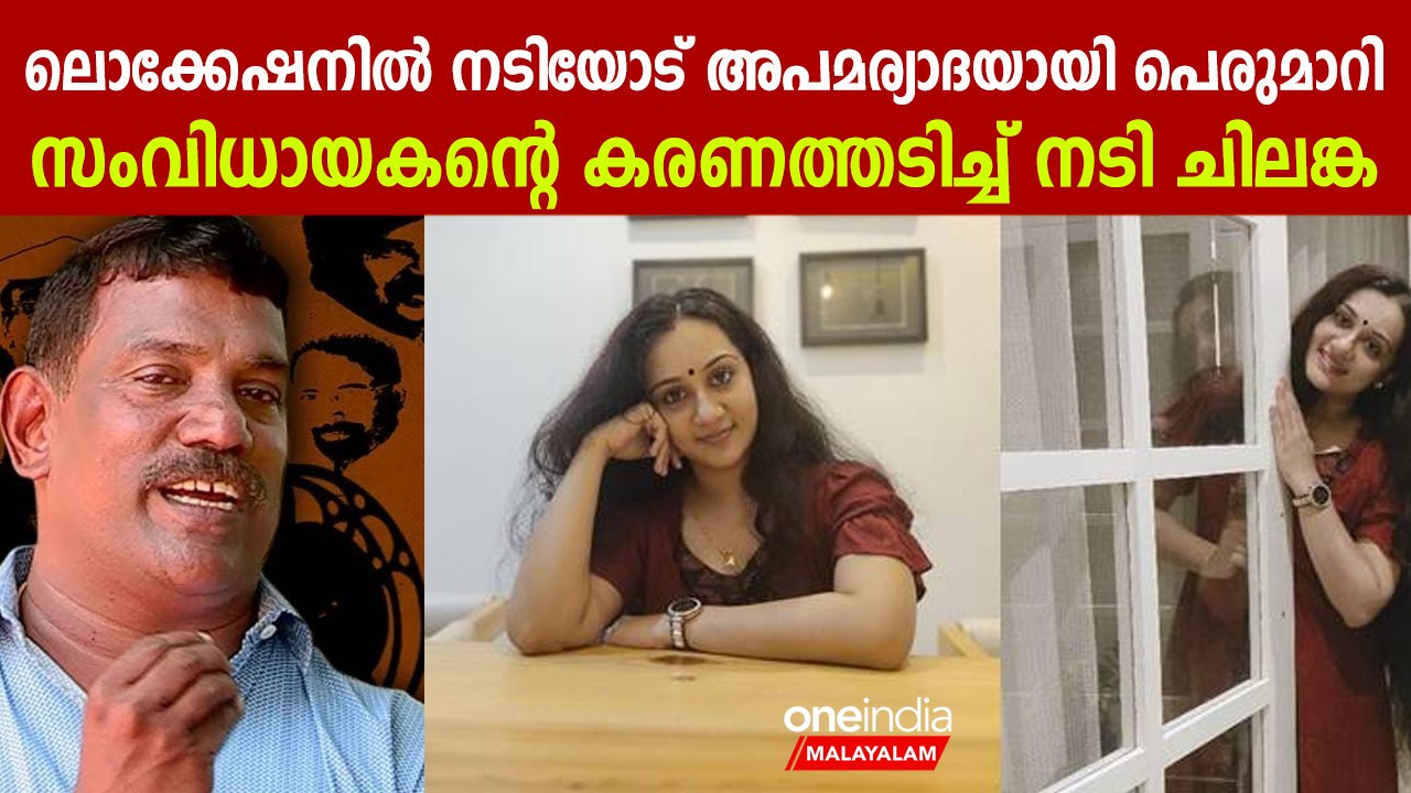 കനല്‍പൂവ് ലൊക്കേഷനില്‍ സംവിധായകനെ തല്ലി നടി; വിവാദം