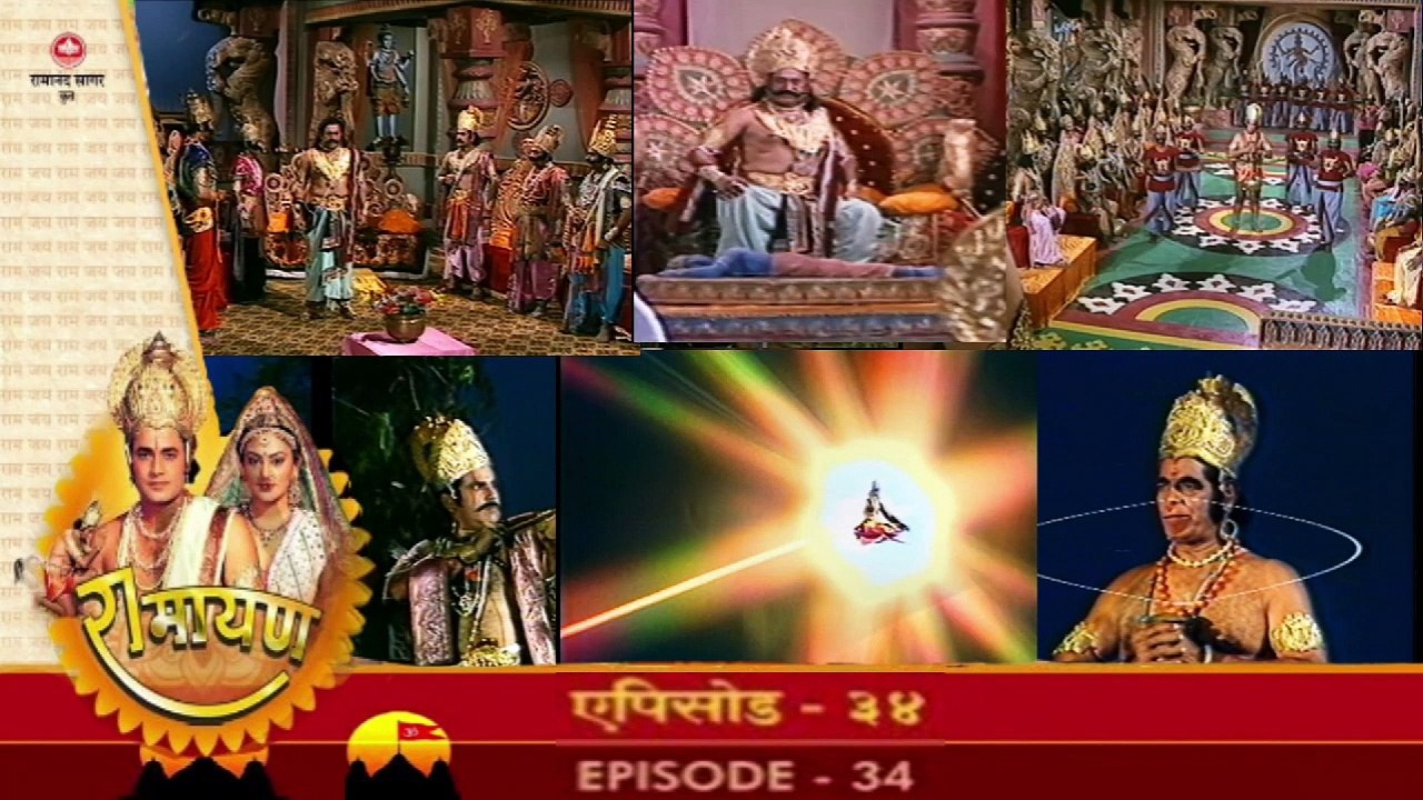 रामायण रामानंद सागर एपिसोड 34 !! RAMAYAN RAMANAND SAGAR EPISODE 34