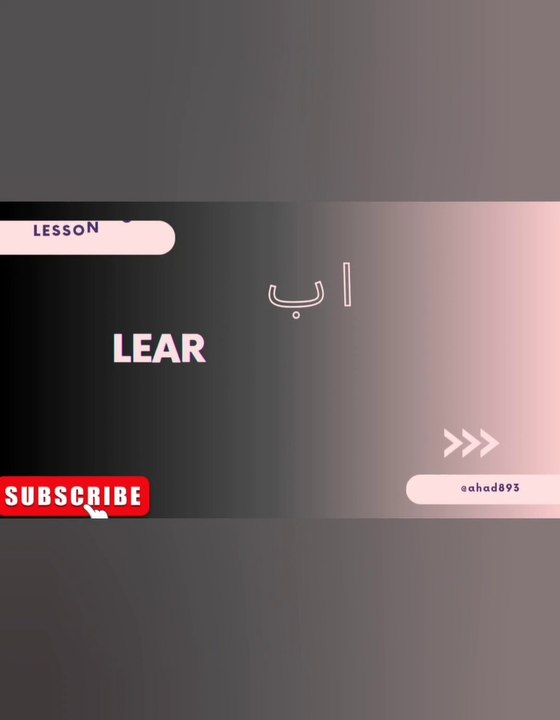 Learn Qurani Qaida Lesson no 5 || Learn Qurani Qaida Basics || learn Quran Basics