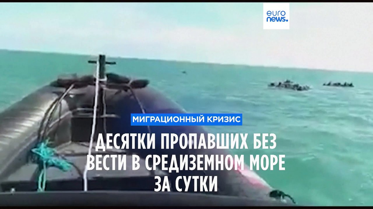 Судно с мигрантами затонуло у берегов Туниса