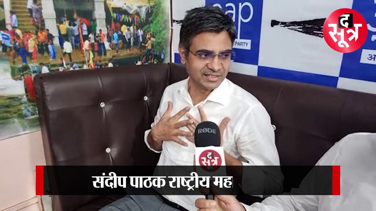 AAP CG: Political Updates and News