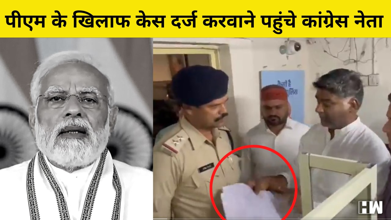 PM Modi के खिलाफ केस दर्ज करवाने पहुंचे Congress नेता Manoj Shukla | Madhya Pradesh | Rahul Gandhi