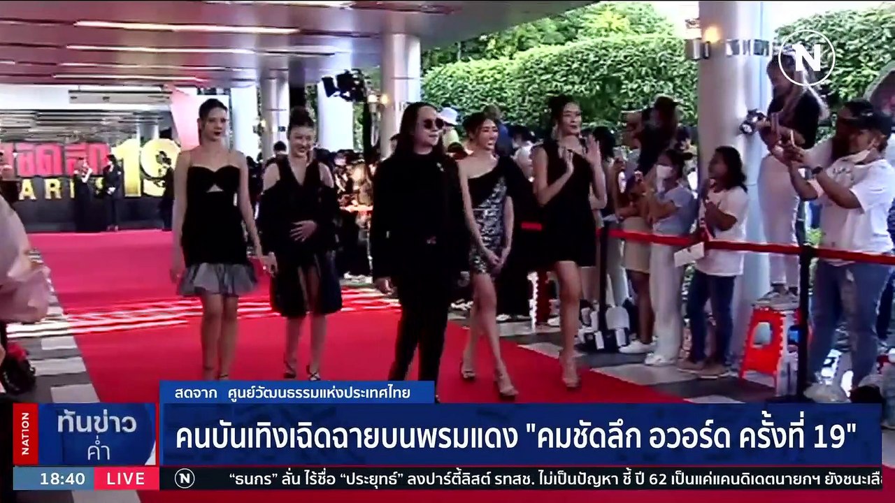 วินาทีรวบหนุ่มหัวร้อน พกมีดขู่อริ ซิ่ง จยย.หนีตำรวจ | เนชั่นทันข่าวค่ำ | 28 มี.ค. 66 | PART 2