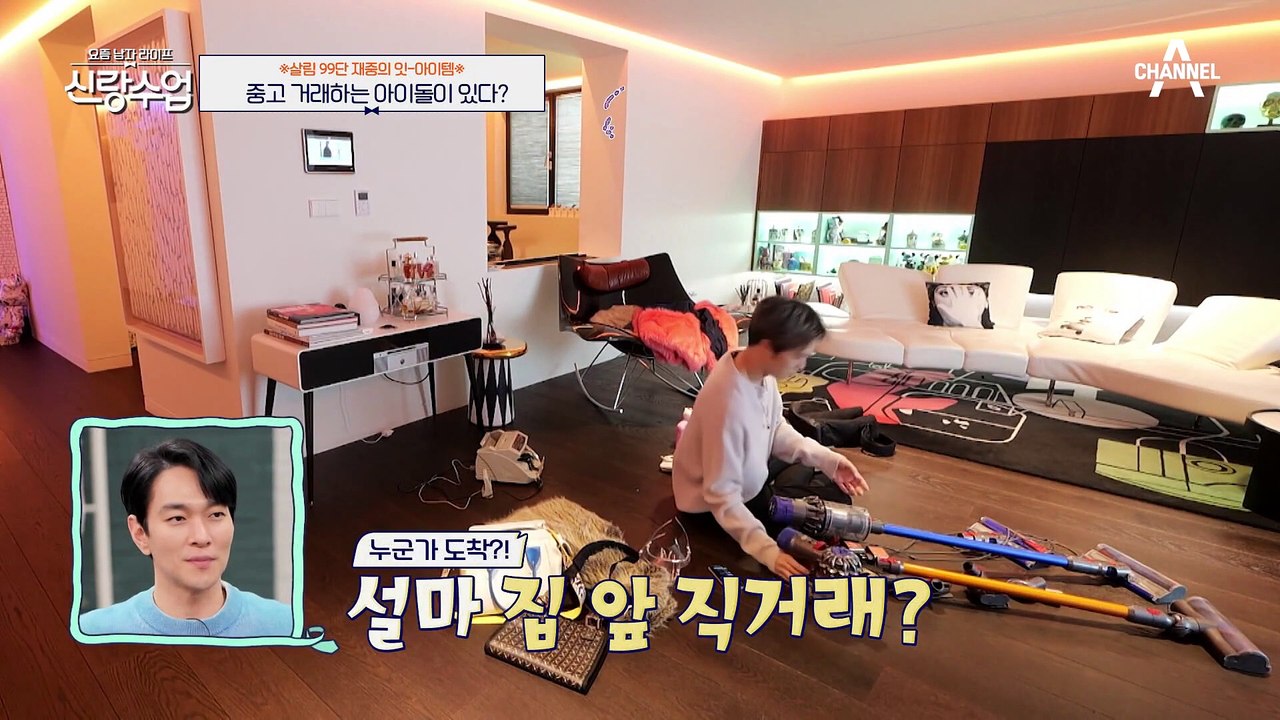 [#신랑수업] 중고거래 하다가 거래자와 술까지 마신 아이돌? 인싸에 살림꾼.. 김재중 너란 사람...♥ #김재중 #JYJ