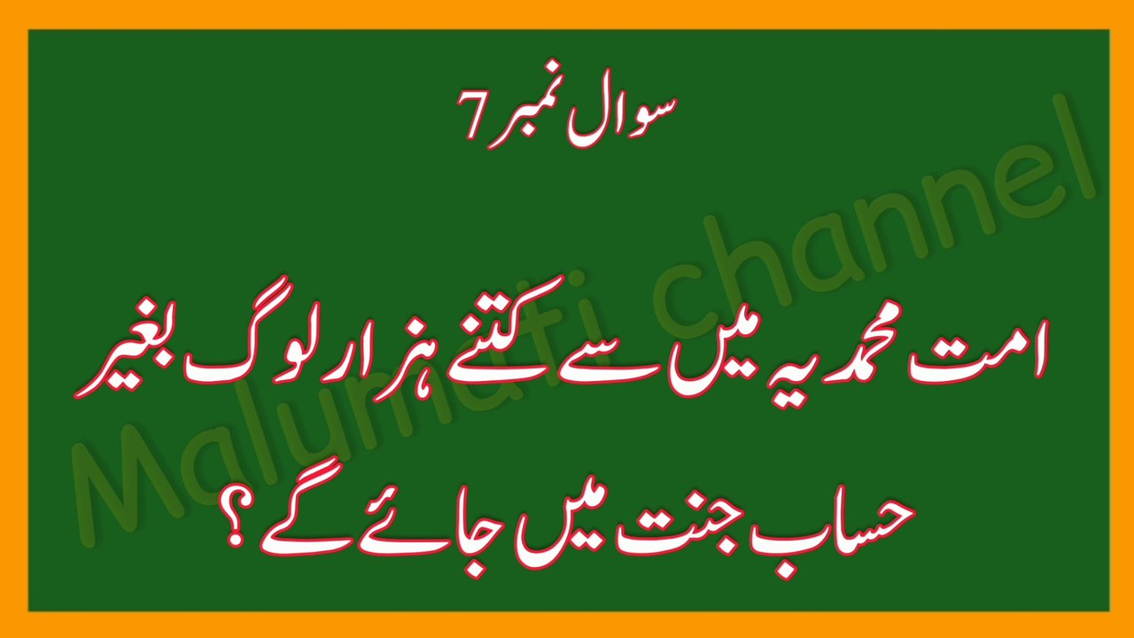 Explore Authentic Islamic Questions & Answers 🕌