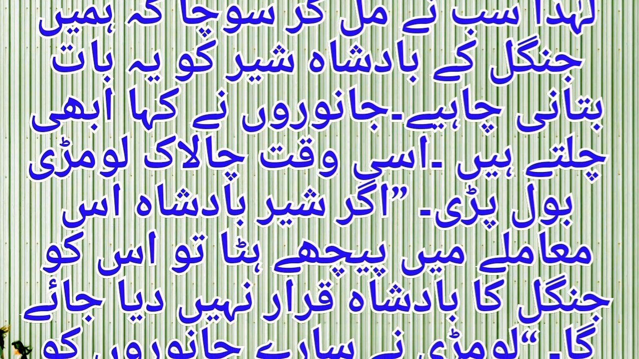 Lalchi Magarmach | Hindi Kahani | Moral Stories | Stories in Hindi | Kahaniya