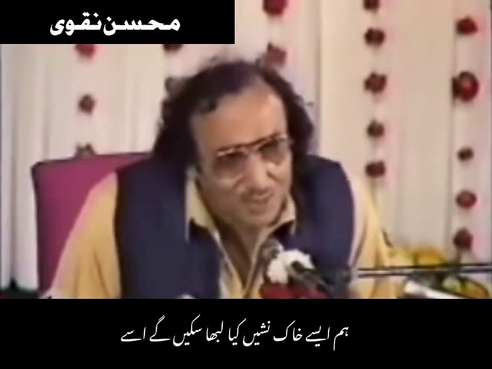 Mohsin Naqvi _ Mohsin Naqvi Ghazal _ Mohsin Naqvi Poetry _ Mohsin Naqvi Kalam _ محسن نقوی