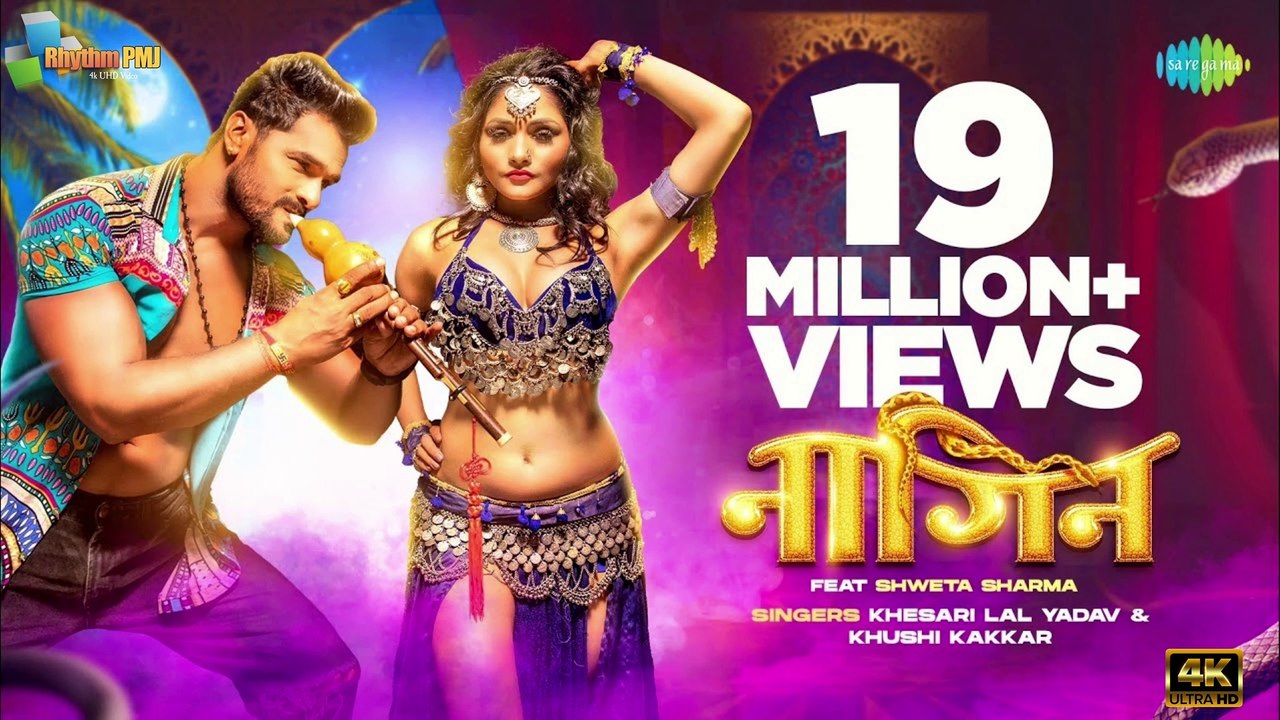 Nagin Song | Khesari Lal Yadav & Shweta Sharma | Bhojpuri 4K UHD 2023 🎶