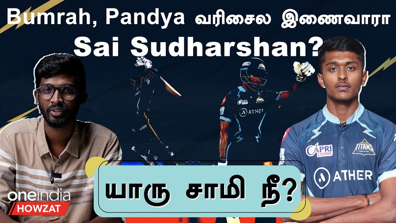 IPL 2023 | Pandya பாராட்டிய அந்த தமிழ்நாட்டு வீரர் யார்? | IPL 2023 Tamil