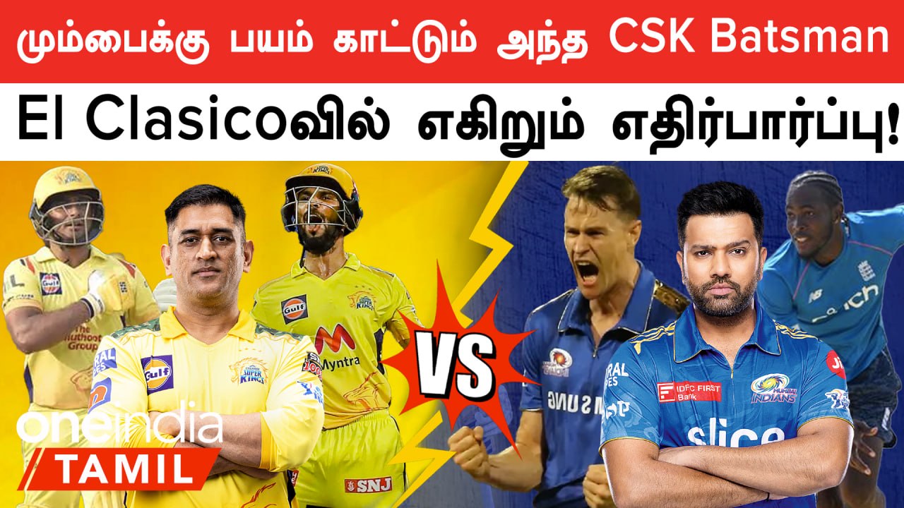 IPL 2023 | இவரை அடிக்க விட்டா மும்பை ஜெயிக்கிறது கஷ்டம் | IPL 2023 Tamil
