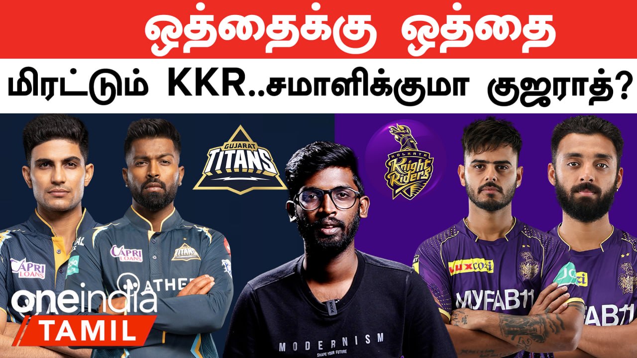 IPL 2023 Tamil : Shubman Gillக்கு காத்திருக்கும் பிரச்னை : IPL 2023 Tamil